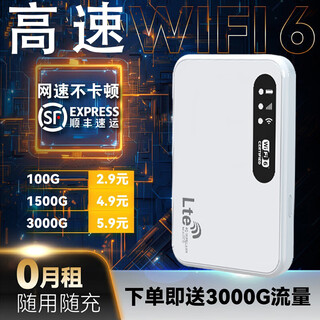 小亿【0预存0套路】新疆西藏云南专用无线wifi无限流量2025款便携高速网卡wif7无限三网通流量车载 5G【新疆西藏云南专用】七十天线