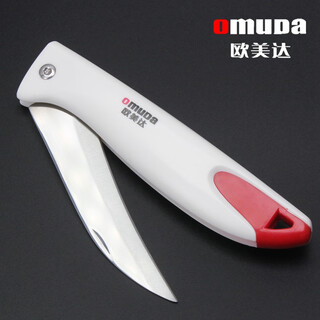 欧美达水果刀锋利不锈钢小刀 削皮器厨房多功能果蔬刨刀可折叠便携家用