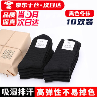 Jihua 3066 military summer socks winter-style wear-resistant sweat-absorbent winter cotton socks breathable quick-drying mid-calf sports socks men's military training mountaineering socks black winter socks-10 pairs