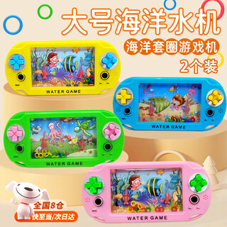 Nufeng children's ring water machine educational toy handheld water ring game console 90s classic childhood boys and girls ring water machine (2 pieces) random style