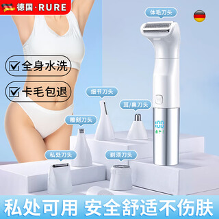 Rure germany electric private part shaver hair removal instrument girls private part shaver men's armpit hair face and pubic razor shaver women's hair trimmer artifact six-in-one blade flagship version wet and dry + full body washable silver white