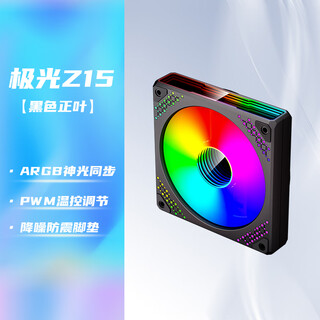 爱国者（aigo）极光Z15黑色正叶 ARGB 5v3针主板同步 电脑机箱风扇12CM/星光灯效/PWM温控调节/无限镜