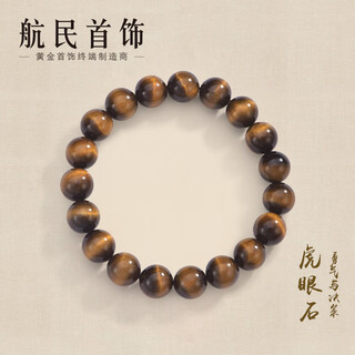 Hangmin jewelry tiger eye stone yellow tiger eye stone for men and women lucky and good luck xyap002 labor cost yuan/piece yellow tiger eye stone bead diameter about 10mm