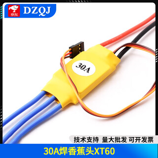 Bldc three-phase dc brushless hallless motor controller pwm brushless motor esc driver board plc 30a welding banana head xt60