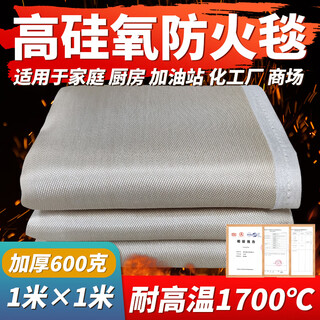 High silicone fire-extinguishing blanket, high temperature resistant fire blanket, fireproof cloth, fiberglass cloth, high temperature insulation, fire retardant, 1mx1m, welding fire blanket, no silicone coating
