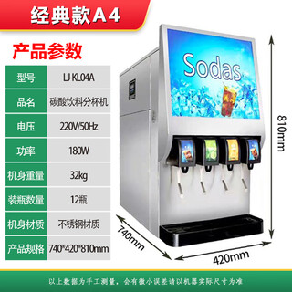 Guyn cola-maschine, kommerzieller burgerladen mit drei ventilen und vier ventilen, kleiner selbstbedienungs-becherspender für kohlensäurehaltige getränke in flaschen, klassisches a mit vier ventilen (kühltyp)