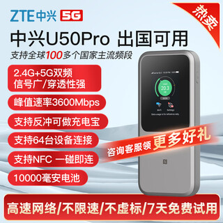Zte 5g portable wifi7/10000 mah mobile u60pro card routing n79 high-speed band carrier aggregation nfc direct connection 2025 model zte u50pro upgraded version 100g