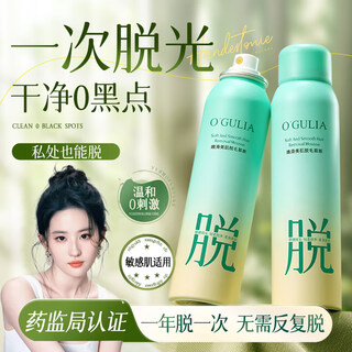 Beauty notes hair removal cream spray armpits private parts hands and legs hair removal cream men and women non-never hair removal mousse 150ml