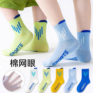 Yu zhaolin 5 pairs of children's socks for boys spring and autumn thin cotton sports deodorant and sweat-absorbent boys' mesh youth boneless middle tube