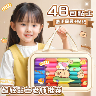 Mingyu 36 color ultra light clay children elementary school students white mud safe non-toxic kindergarten handmade DIY space color mud plasticine clay clay large package 48 packs birthday gift