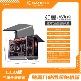 Power train power train (powertrain) unknown player phantom lcd version sea view room chassis matx vertical desktop computer 360 water-cooled host shell phantom black single chassis (lcd screen version) with graphics card bracket