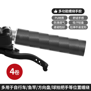 Oeny bicycle handlebar cover universal mountain bike handlebar gloves children's bicycle handlebar cover sweat-absorbent rubber grip handle cover accessories upgraded pu wrapping tape black-4 rolls with holes