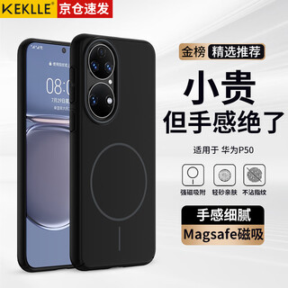 Keklle suitable for huawei p50 mobile phone case huawei p50 protective case magnetic wireless charging matte anti-fall protective case midnight black