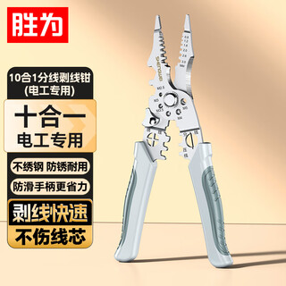 胜为剥线钳电工钳 7寸多功能压线钳拨线钳绕线分线钳接线电线工具剥皮钳子 GDG10001