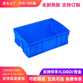 Yinelli industrial products logistics plastic turnover box large rectangular lid cat litter box thickened plastic box storage box turnover basket storage plastic box basket special fish tank for turtles 575-190 box outer diameter 64*42*20cm no cover default blue white green yellow red please note