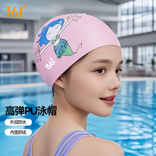 361°儿童游泳PU帽运动男女时尚可爱卡通防水舒适不勒头游泳帽 粉色