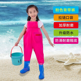 Shuao chonghai clothes for children and big children one-piece playing in the water overalls playing in the sand clothes rain pants rain shoes men's and women's pants going to the sea thickened anti-proof children's overalls pink + large pockets size 24 inner length 15 height 90-100