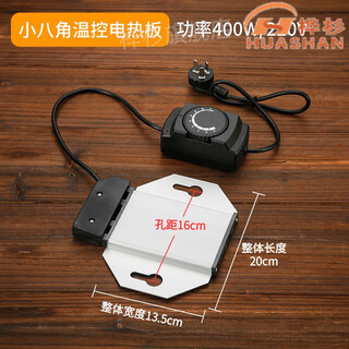 Buffet insulation stove electric heating heating plate square buffy stove heating plate heating plate adjustable temperature. small octagonal adjustable temperature heating plate