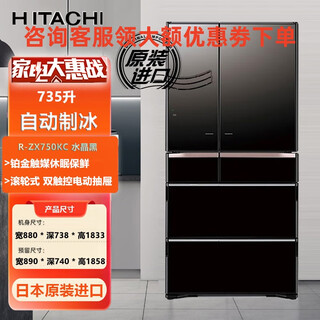Hitachi multi-door refrigerator r-zx750kc 735 automatic ice making electric door opening vacuum preservation ice cold set crystal black