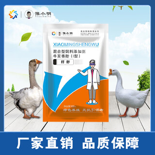 Yu xiaoming ganshu chicken, duck and goose breeding feed additive for chicken, duck and goose breeding feed additive xiaoming ganshu * 3 bags trial pack