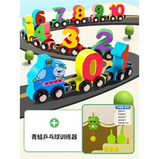 RRLFCS玩具火车磁性数字小火车玩具儿童磁力积木拼装宝宝女孩1一3 12节磁性数字小火车+青蛙款乒乓