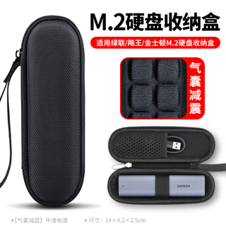 Oulingshang mobile m.2 hard drive protective cover m2 hard drive case storage box suitable for samsung kingston green link ssk solid state memory ssd small nvme custom logo digital bag u disk airbag shock absorption oxford graphite black 14 4.2cm