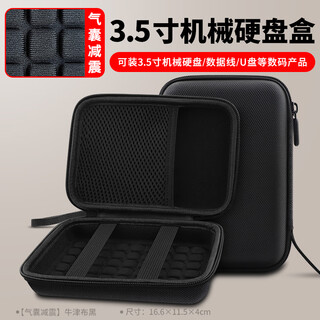 OLYSON 3.5寸硬盘收纳包机械盘PP塑料保护盒套台式机电脑适用西部数据抗震套防摔压大容量充电宝logo定制 【气囊减震款】牛津布 石墨黑16.6×11.5cm