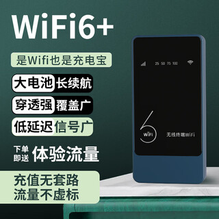 卓健移动随身wifi充电宝二合一免插卡移动wifi6便携随身wifi流量三网通2025新款随身无线wifi 1万毫安 【无需预存】1万毫安充电宝+WiFi6【12核】