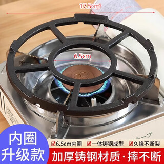 Supor universal gas stove fire windshield household gas stove stove stand bracket universal anti-slip windshield bracket inner ring upgraded model cast steel milk pot holder four-claw/five-claw universal *1 pack