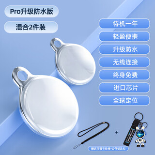 Hkmw huawei machine huawel is suitable for children's locator, tracking and guarding device, anti-lost device for the elderly, anti-lost device for primary school students, white + black pro waterproof version, 1 full year of charging free + available