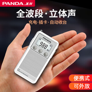Panda (panda) 6204 new full-band mini small radio for the elderly, simple portable charging plug-in card for the elderly, stereo fm radio, multi-functional semiconductor small white + 16g memory card + charging head