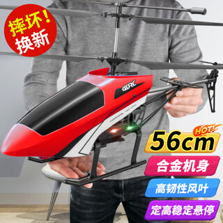 4DRC四迪智能定高遥控飞机模型男孩玩具合金直升无人机航模儿童礼物 超大56厘米【合金机身】红色双电