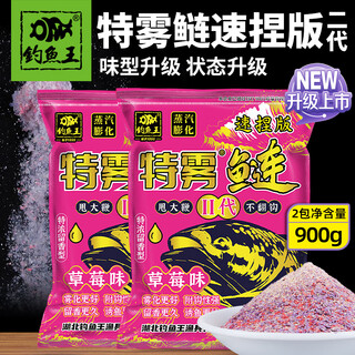 Fishing king silver carp and bighead carp bait hand rod special foggy silver carp nest material floating fishing silver carp white silver carp wild fishing special foggy silver carp 2 generation strawberry