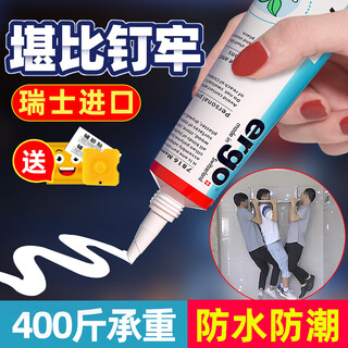Ergo7816 high viscosity nail-free glue for wall sticking, metal shelf hook, mirror, tile skirting line, universal sealing, multi-functional waterproof household glue, punch-free strong glue