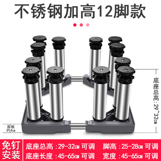 Kezitu washing machine base stainless steel heightening stand fully automatic roller adjustable stand refrigerator ice machine stand 12 feet (total shelf height 29-32cm) gray