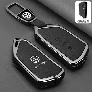 Ewitgo适用大众凌渡l钥匙套id3途昂id4揽巡id6高尔夫8揽境id7合金壳包扣 C款【新款黑色】【金属皮带扣】
