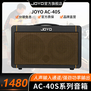 Joyo guitar singing speaker ac40s outdoor roadshow indoor live broadcast internal recording of karaoke charging bluetooth speaker ac40s bluetooth charging speaker black power 40w