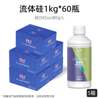 Shidijiasitol silicon instant fluid silicon fertilizer apple tree vegetable rice wheat corn plant general leaf green fertilizer fluid silicon 1kg*60 bottles 5 boxes