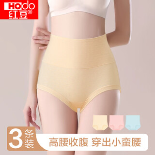 Red bean underwear for women, high-waisted, belly-controlling, soft cotton women's underwear, exquisite jacquard breathable butt-lifting briefs, 3-pack
