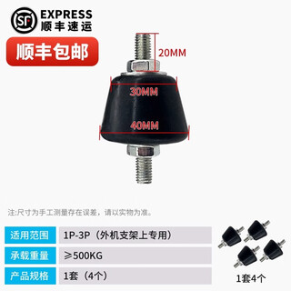 Амортизирующие подушечки наружного блока кондиционера Резиновые подушечки для ног кондиционера Противоударные ножки Антивибрационные подушечки Основание наружного блока резиновые подушечки Звукоизоляционные артефакты Тип кронштейна кондиционера амортизирующие резиновые подушечки в комплекте