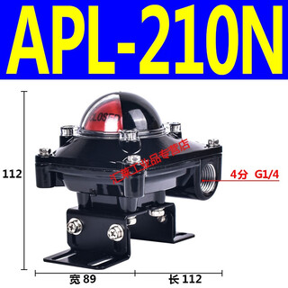 Pneumatic ball valve triple limit switch feedback echo device signal feedback device execution valve apl-210n