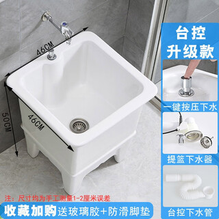 Mop pool balcony ceramic washing mop pool mop pool household bathroom automatic drainer high-foot basin pool 46 cm flat mouth table-controlled drain basket anti-blocking