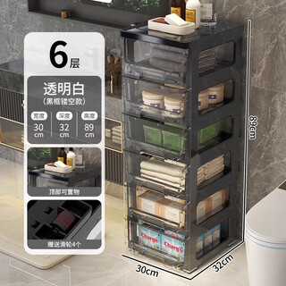 Nafenai 18/25/35cm bathroom gap storage cabinet drawer-type bathroom narrow gap storage cabinet transparent storage cabinet 30 sides wide transparent black drawer can store things on the top six layers