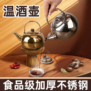 Jingxi 316 stainless steel wine warming kettle, old-fashioned liquor and soju heating kettle, household hot wine, rice wine, cooking wine and food thickening, electrolytic thickening 14cm noble gold, about 1l