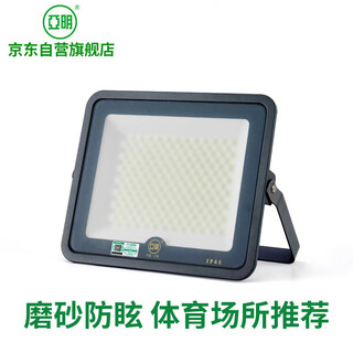 Yaming led floodlight frosted glass anti-glare stadium light warehouse outdoor lighting workshop spotlight 6500k white light 200w