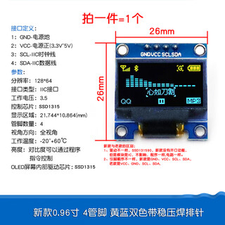 0.96-inch oled display module spi 1.3 0.91 lcd 12864 color screen 4-pin 6 ssd1306 new 0.96-inch 4-pin yellow and blue dual-color with voltage stabilizing soldering pin header