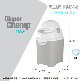DIAPER CHAMP荷兰婴儿防臭尿布桶免弯腰猫砂隔臭宠物狗尿片尿垫隔菌密封垃圾桶 2106银灰色 2代小码 赠3卷垃圾袋