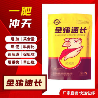 Golden pig speedy changpai 1 single real hair 10 bags special for fattening, weight gain, growth promotion feed additive premix 10 bags