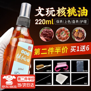 Haiyido wenwan walnut oil rudraksha beads olive oil special disk play maintenance coloring oil white tea oil jade large bottle wenwan coloring walnut oil