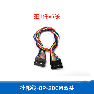 Dafru dupont-leitung 2p/3p/4p/5p/6p/7p/8p/10p einzelkopf/doppelkopf 2,54 mm farbkabel-verbindungsleitung dupont-leitung-8p-20cm doppelkopf (5 stück)